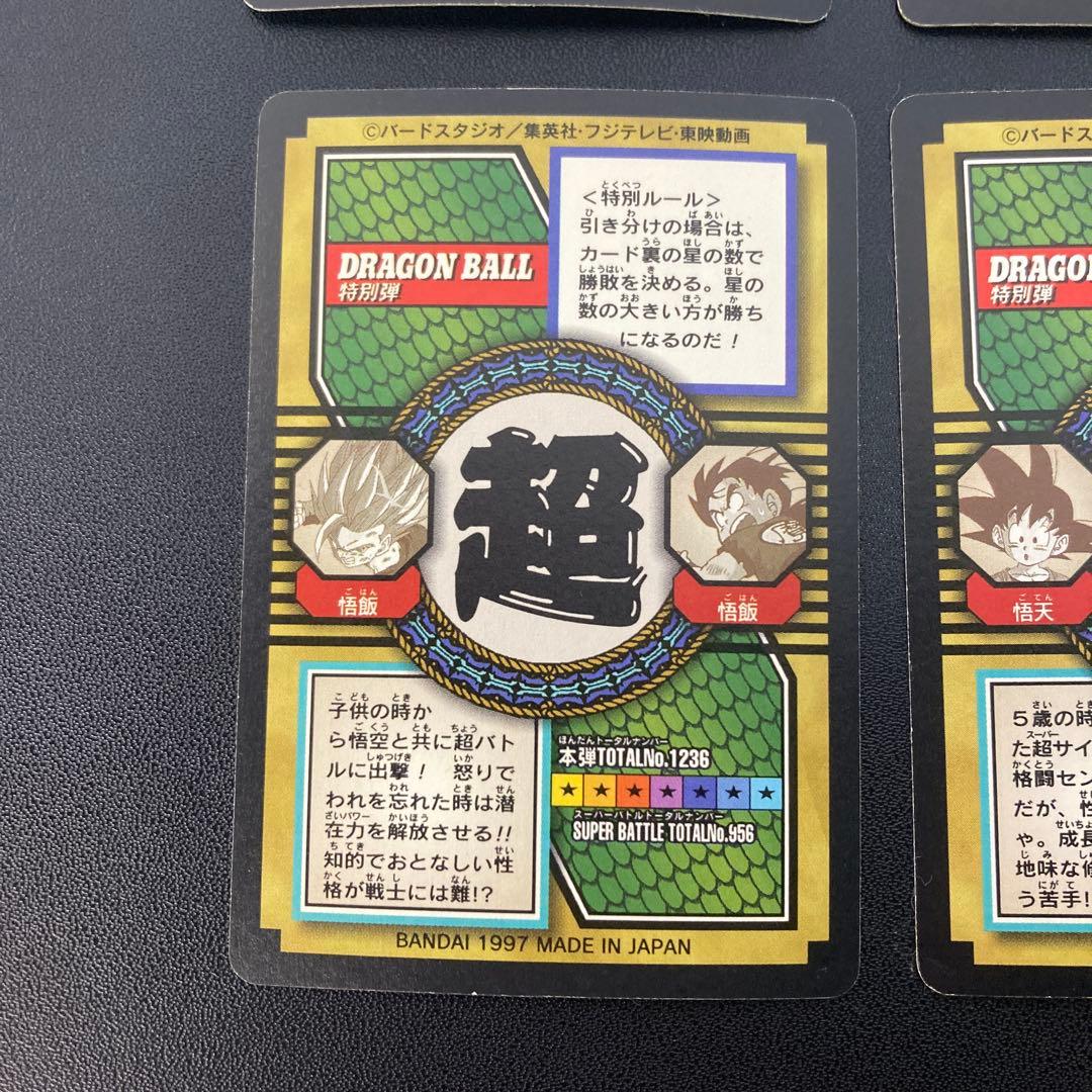 ドラゴンボール カードダス 特別弾 キラ6枚 73 74 75 76 77 78