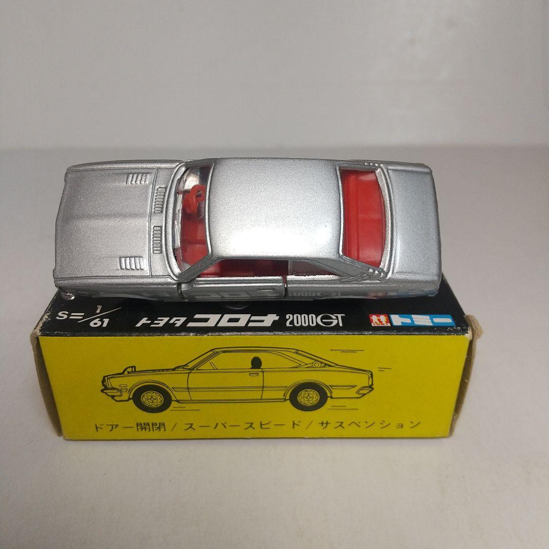 (2718)トミカ 黒箱 日本製 トヨタ コロナ 2000GT 2台