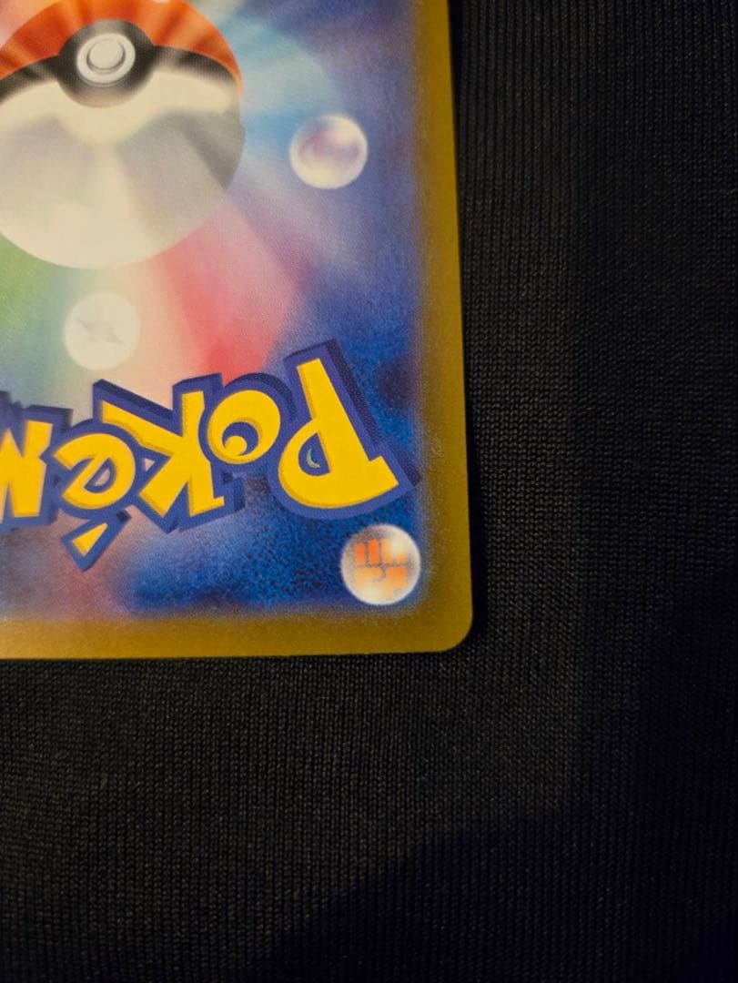 【美品】スタートデッキ100 ピカチュウex SAR