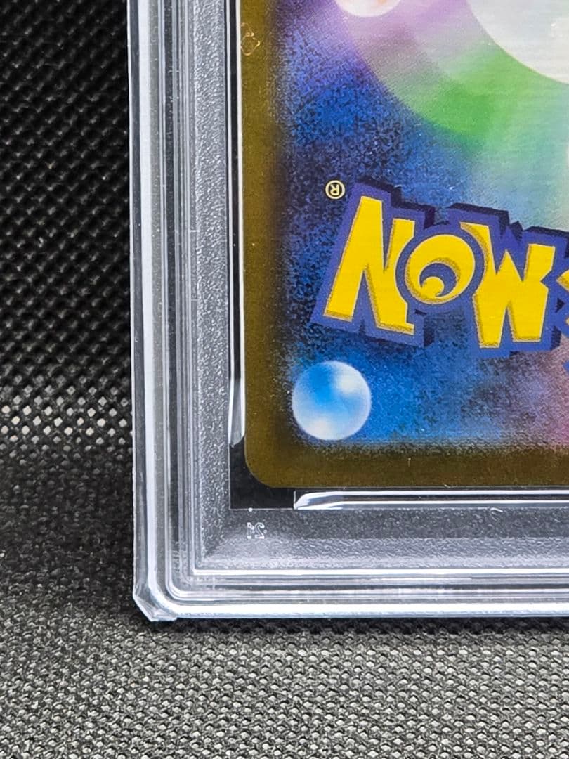 PSA10 リザードンex【UR】黒炎の支配者