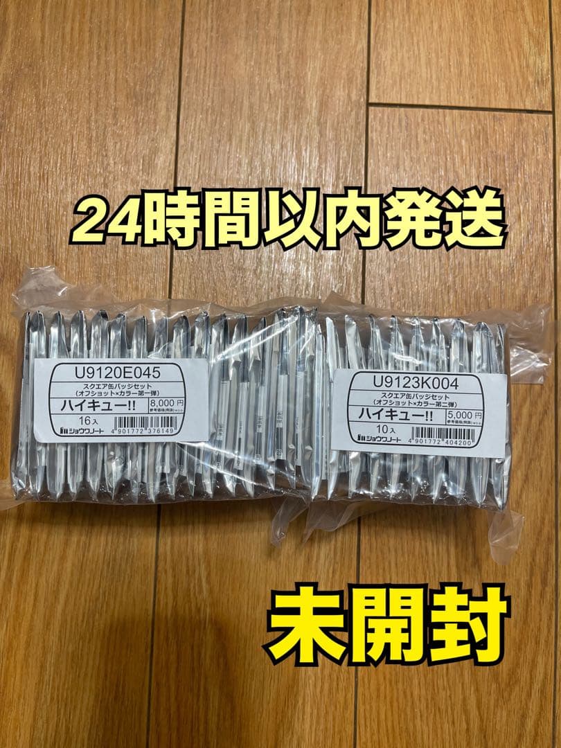 ハイキュ一スクエア缶バッジ未開封box オフショットカラー第一弾