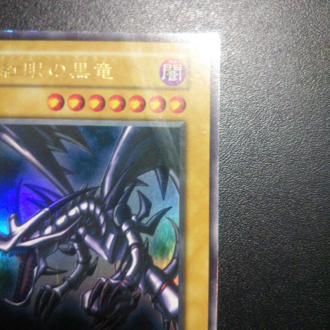 た*様 遊戯王 初期、２期ファイルまとめ売りスーパー以上約80枚 初期レッドアイ