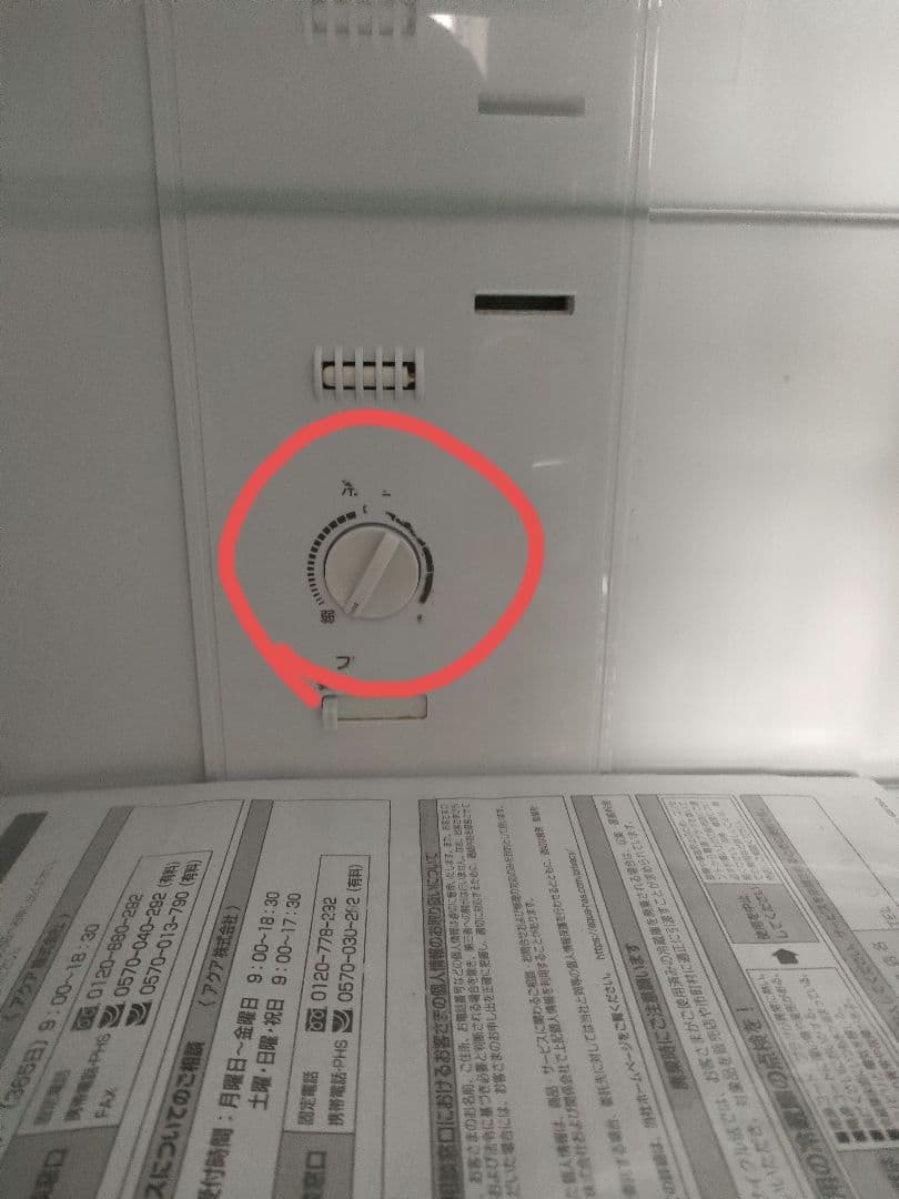 【現地引取可】冷蔵庫