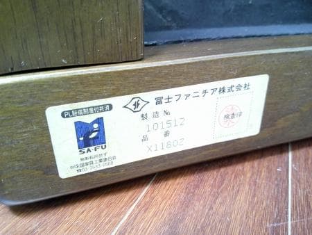 冨士ファニチア 本革 オットマン 角度２段階調整可 フジファニチア