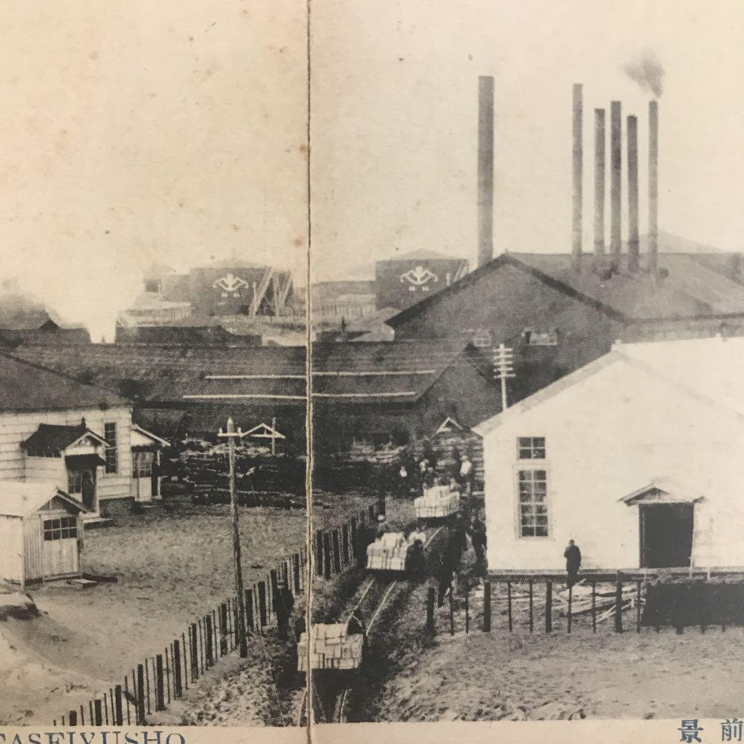 明治 大正 絵葉書 日本石油 秋田製油所 4枚 前景 鐵槽前景 トロッコ