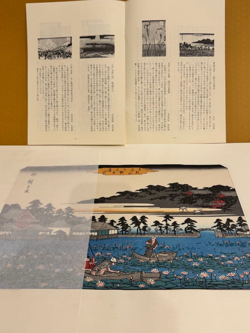 歌川広重 広重の四季 花と雨の絵『雪月花の内』手摺木版画