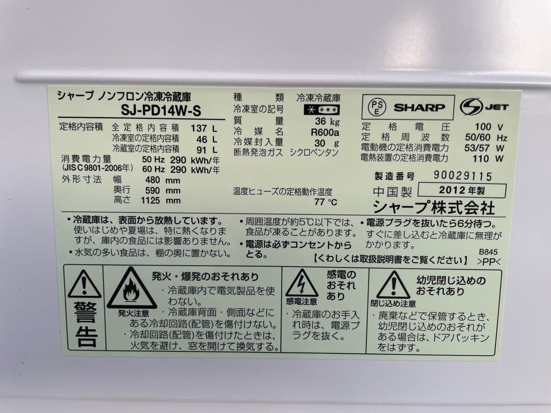 830 シャープ 左右付け替え可能ドア 2ドア冷蔵庫 一人暮らし 単身 シルバー