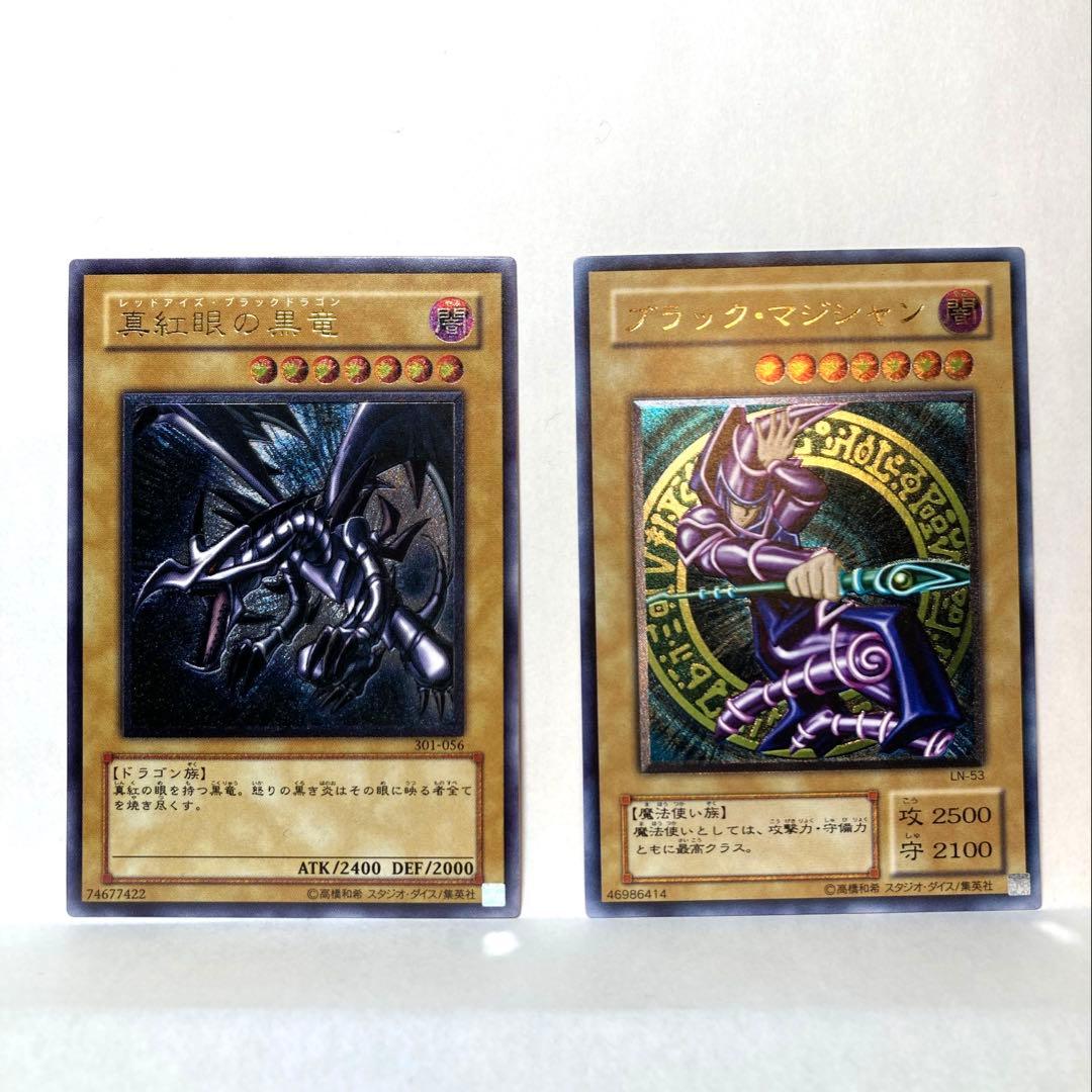限定値下げ❗️ブラック・マジシャン & レッド・アイズ・ブラックドラゴン