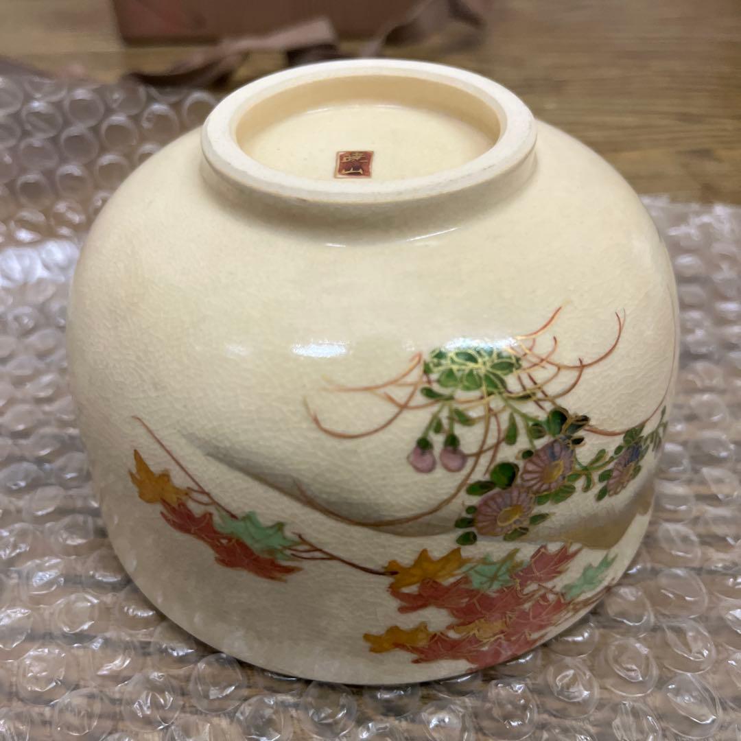 茶道具【茶碗】 岡田暁山造 京薩摩焼 抹茶茶碗✖️1点 楓 草花 金彩