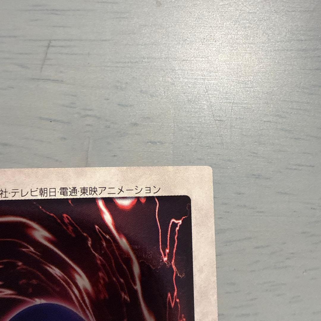 【希少】1999年製　真紅眼の黒竜　レッドアイズ　遊戯王　バンダイ版　カードダス