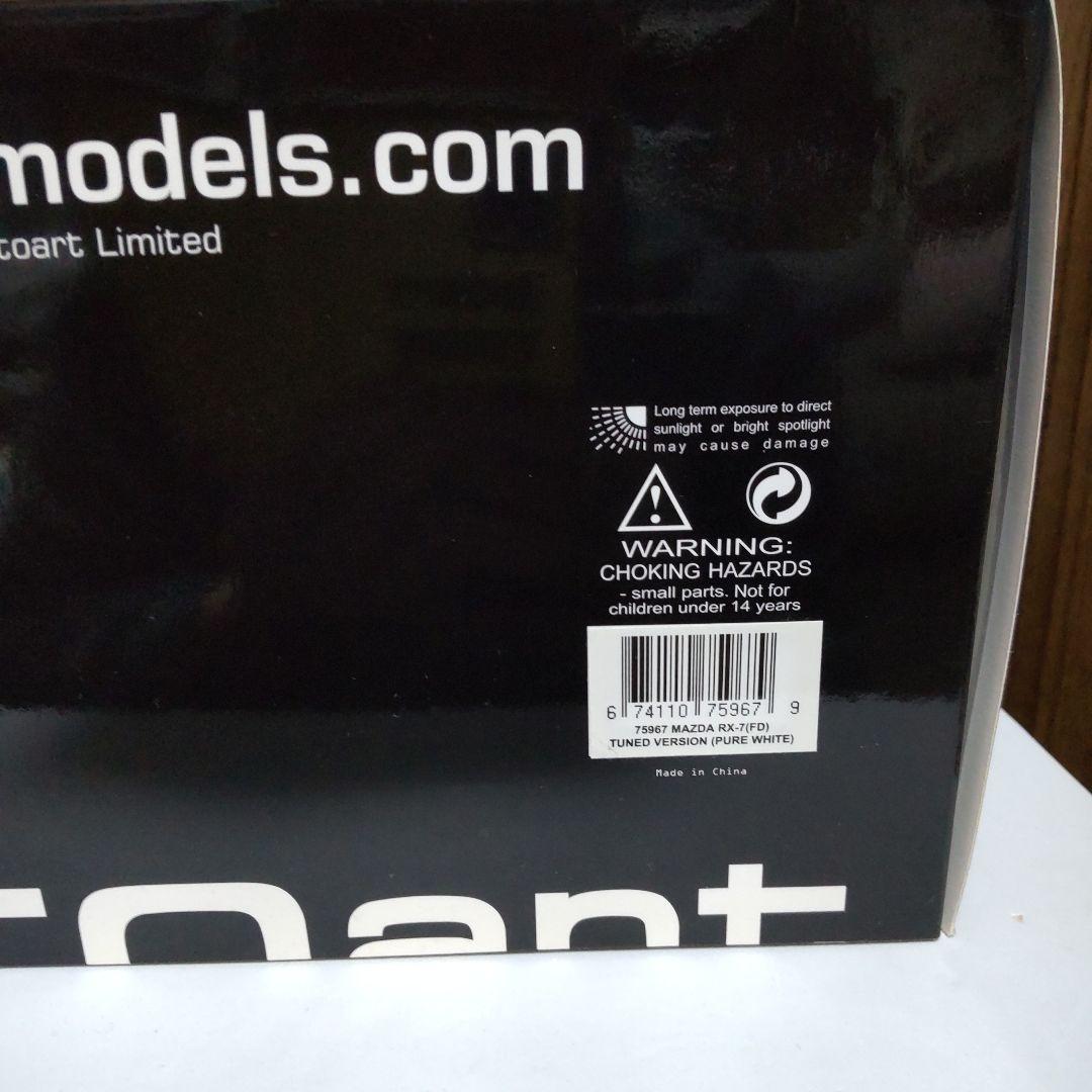 マツダ RX-7 FD3S チューンドバージョン 1/18 オートアート