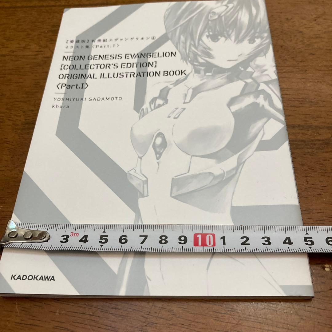 エヴァンゲリオン　イラスト集　パート1 角川