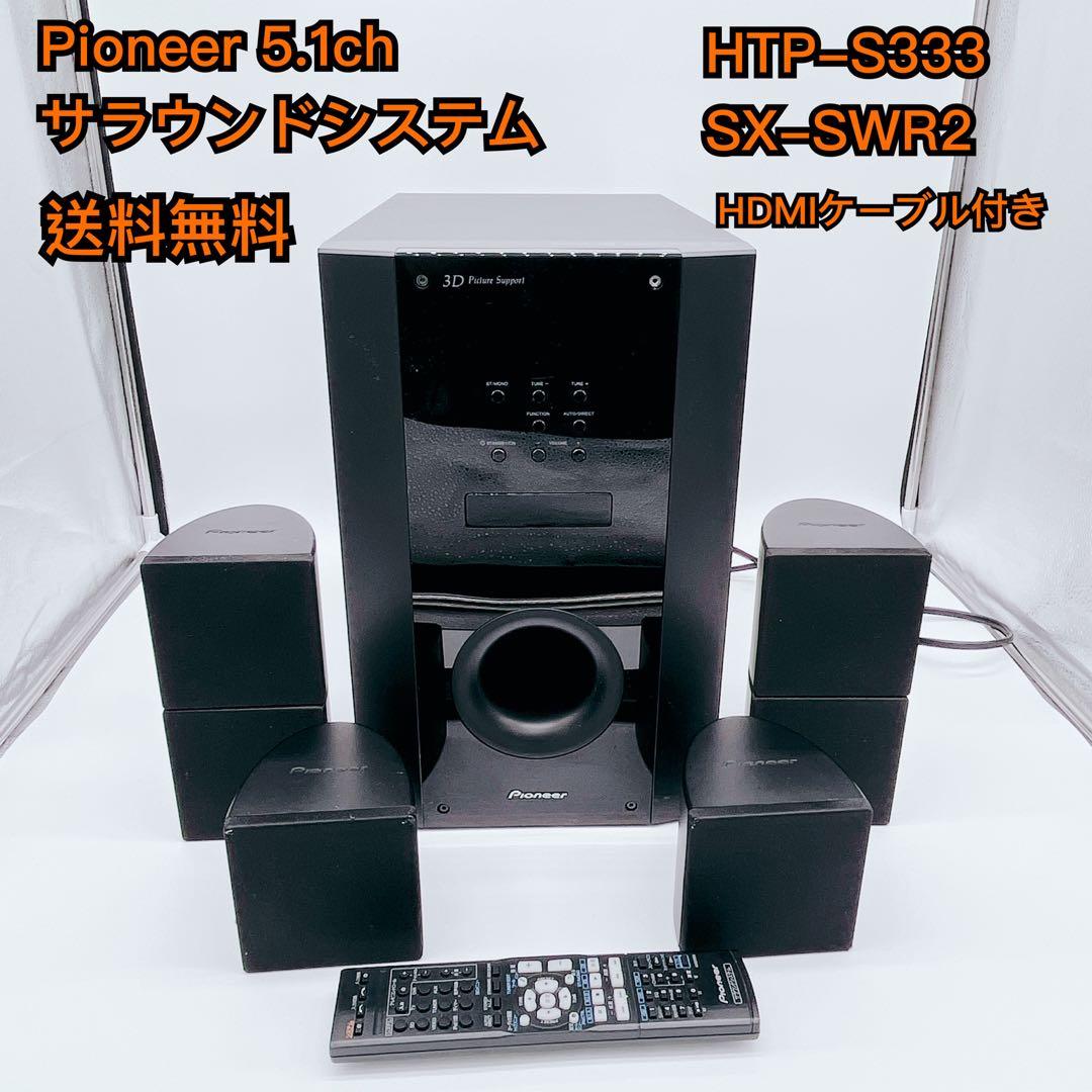 Pioneer SX-SWR2 スピーカー