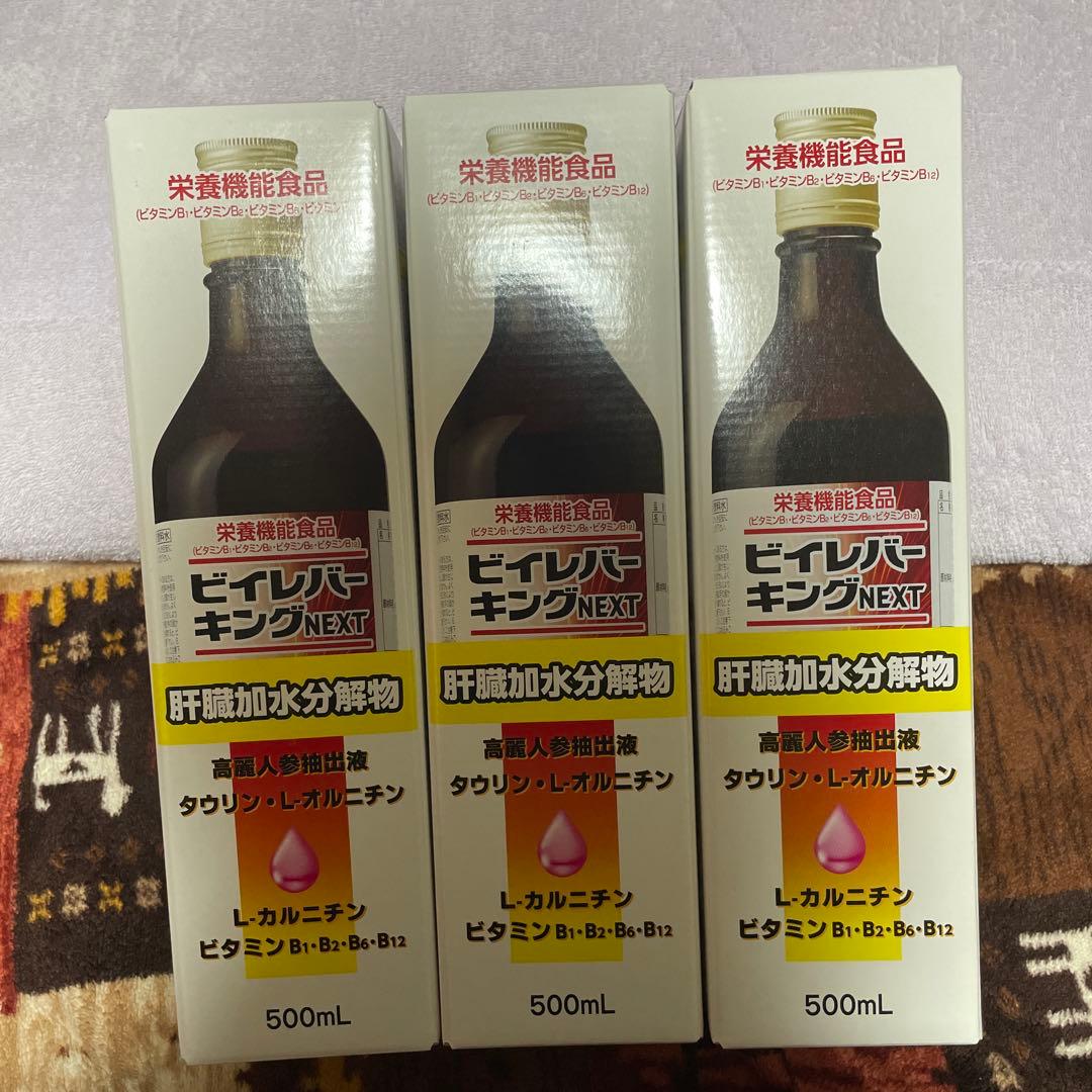 ビイレバー 500ml ×3本 ビイレバーキングA 500ml 3本セット
