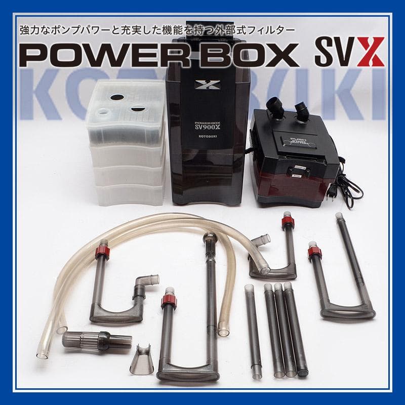 コトブキ パワーボックス SV900X 外部フィルター - メルカリ