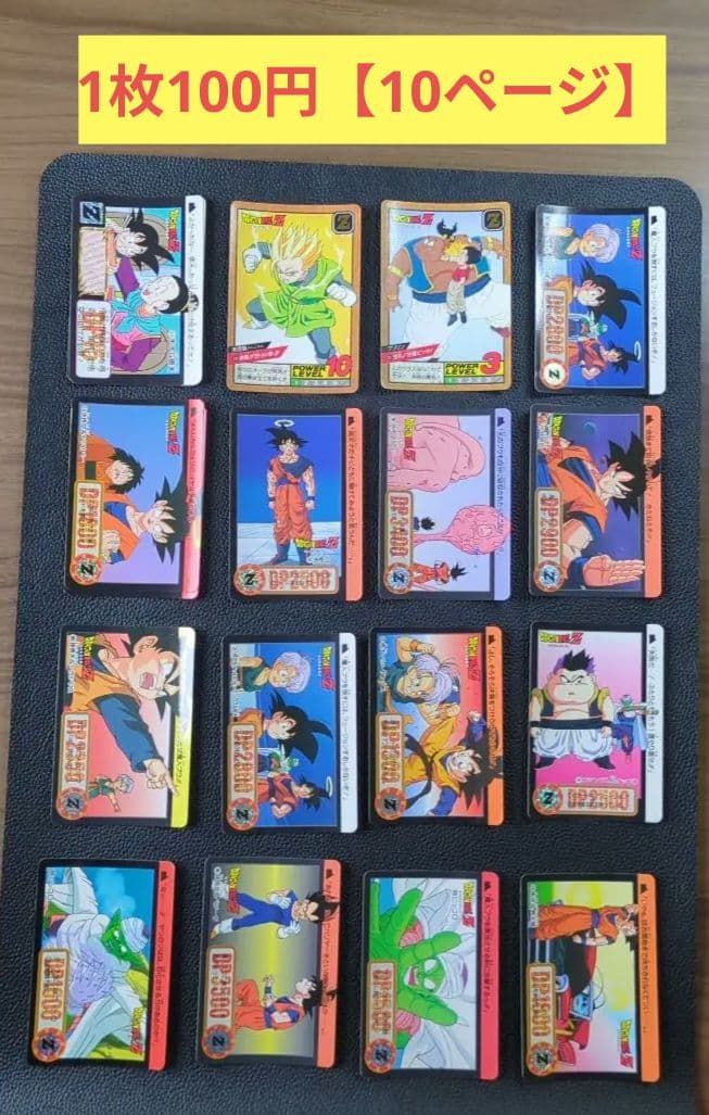 ドラゴンボール カードダス