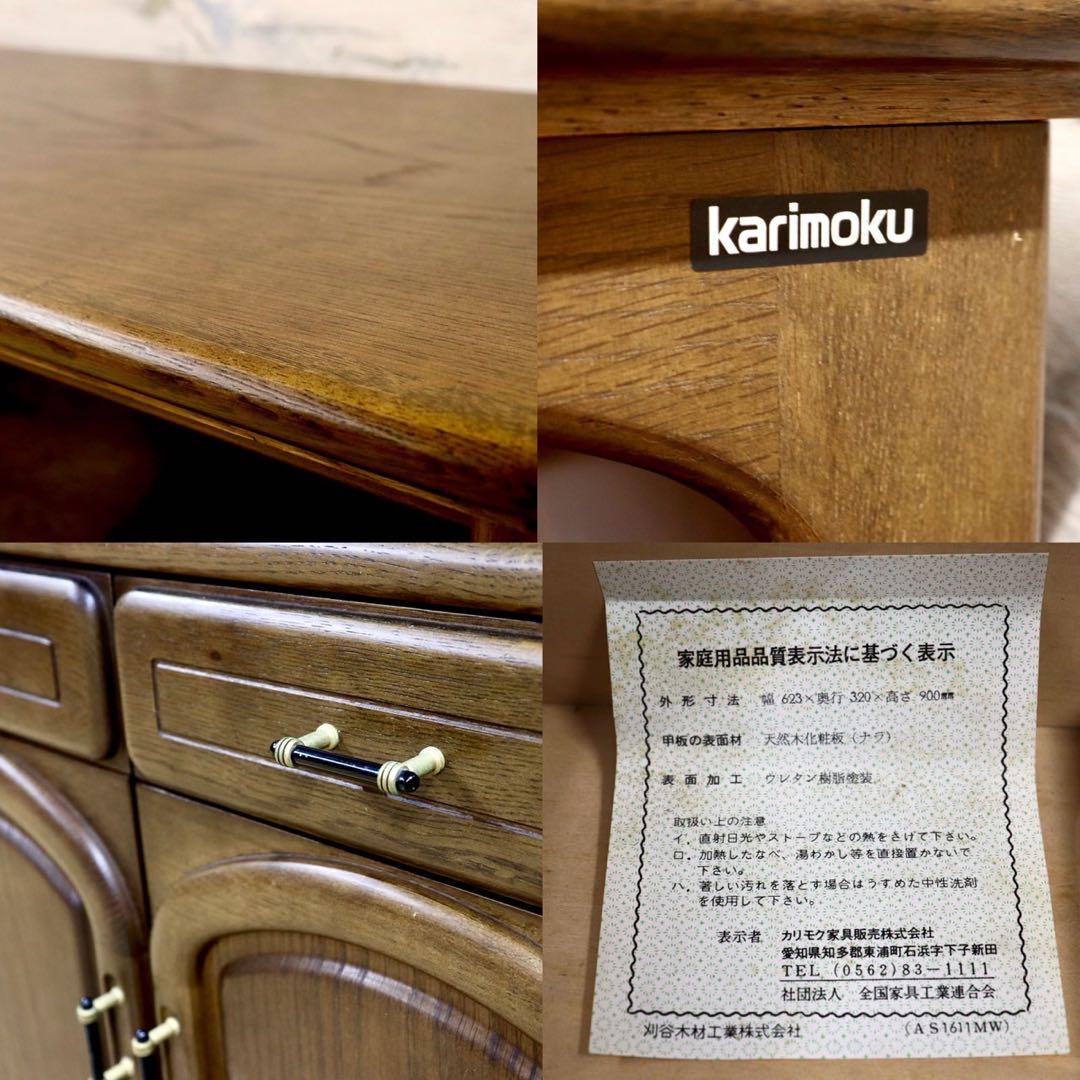 GMIH247○karimoku / カリモク 電話台 FAX台 花台 飾り棚｜