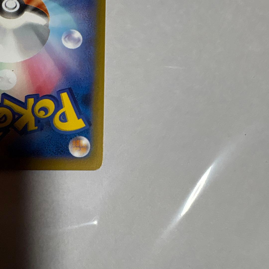 ポケモンカード　リザードンex SAR