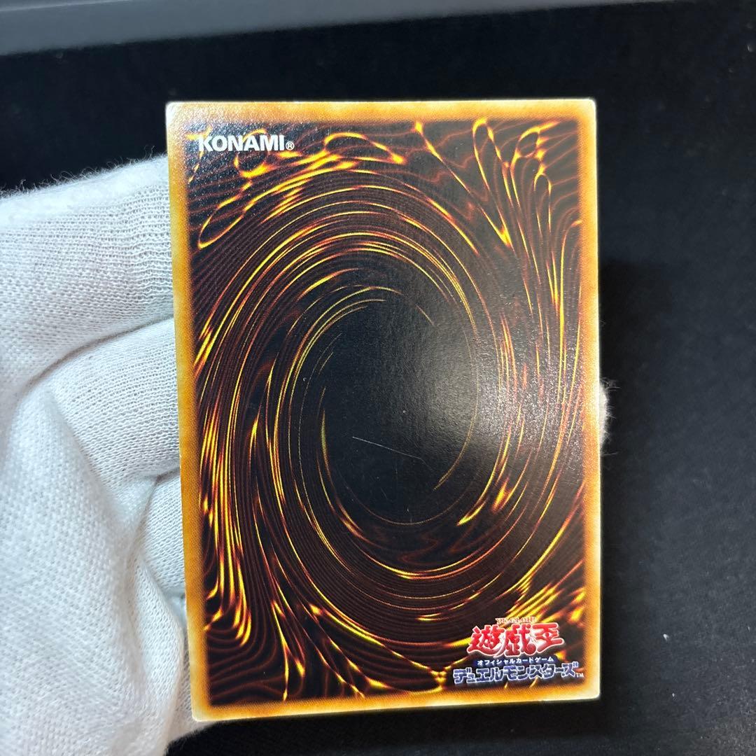 青眼の白龍 初期 ウルトラ