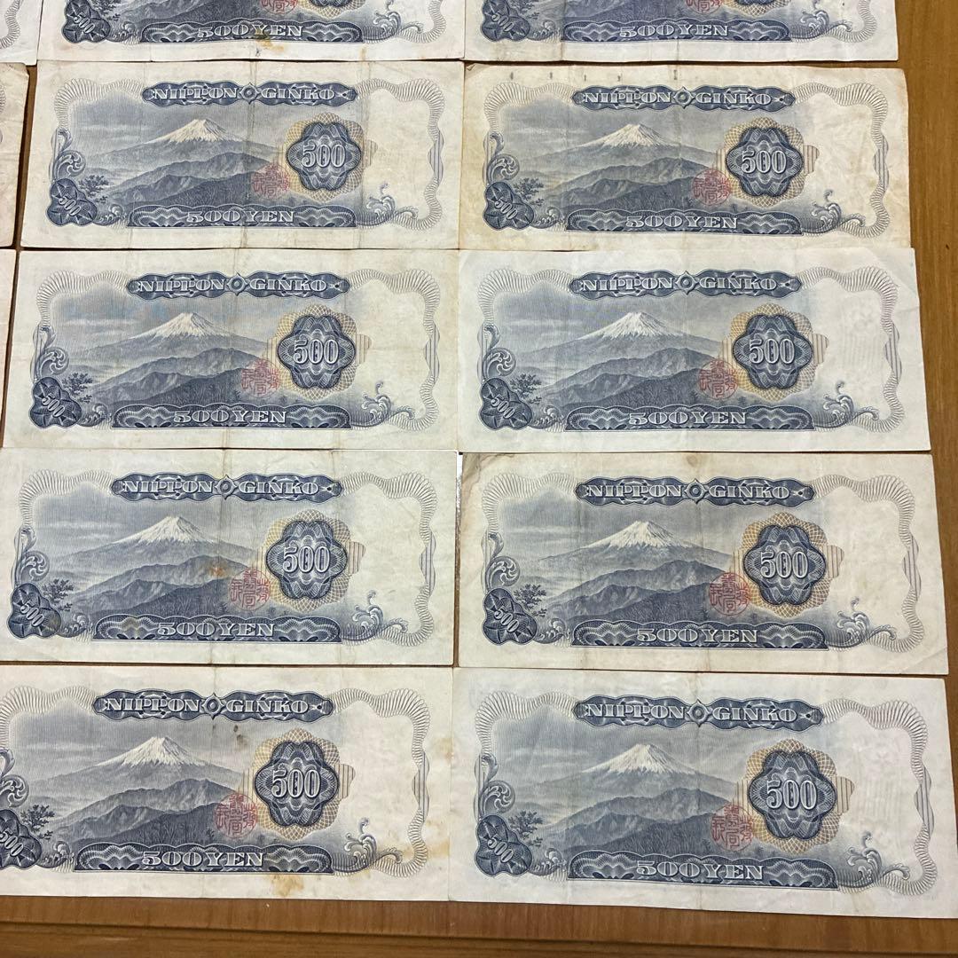500円 旧紙幣 18枚セット 旧貨幣 500円 18枚セット 500円