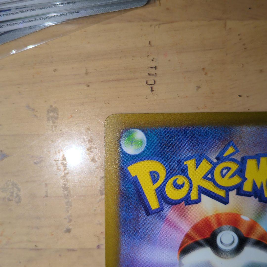 メガゲンガーex SAR 240/193 HP350 ＆メガゲンガーex MA