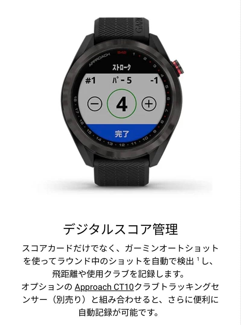 GARMIN APPROACH S42 GPSナビ