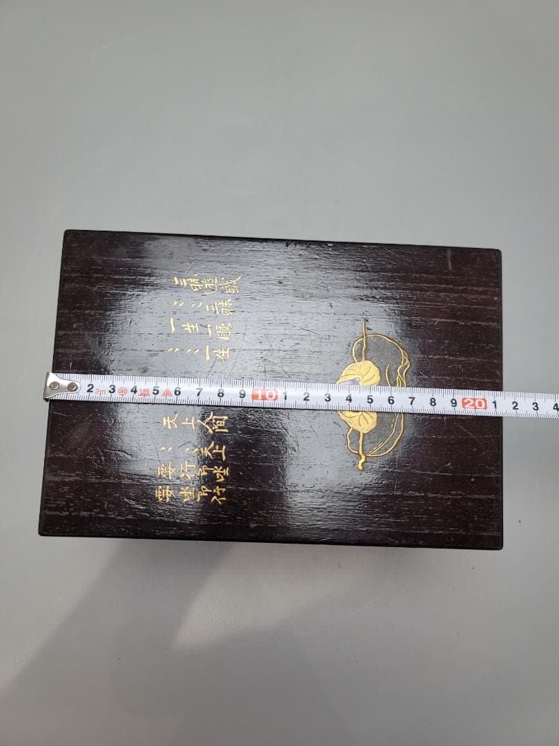 茶道具 題詞 人物蒔絵 茶箱 DT510