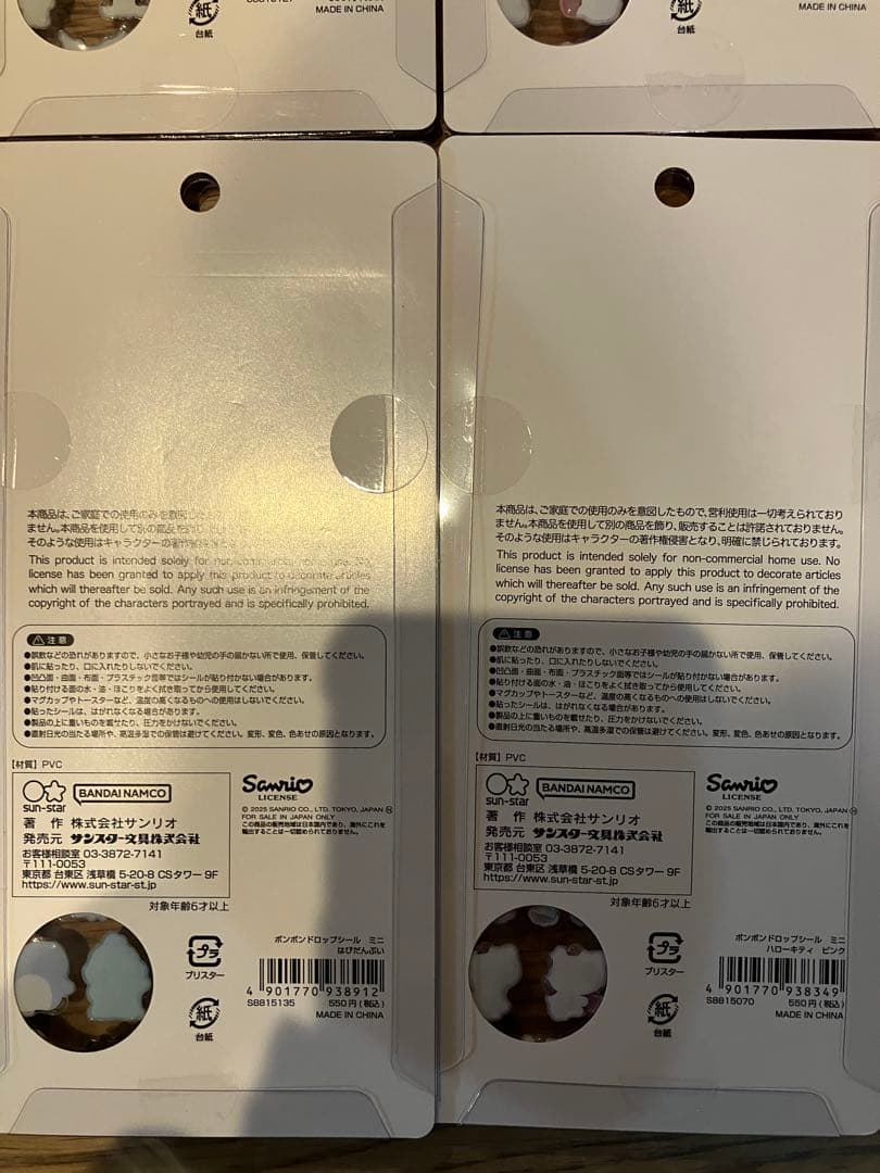 サンリオ　ボンボンドロップシール 全8種類　国内正規品