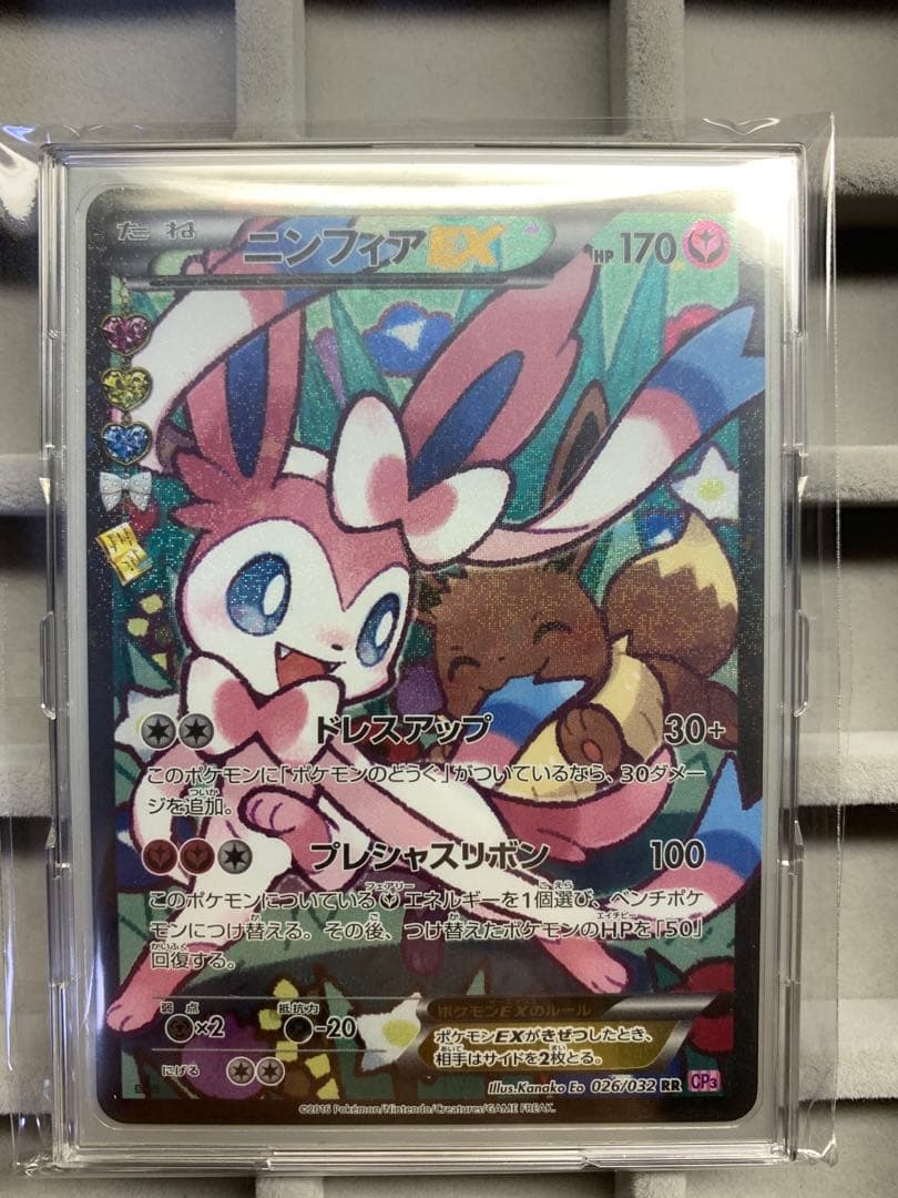 ニンフィアEX RR CP3 ポケキュンコレクション 026/032 エラー版 - メルカリ