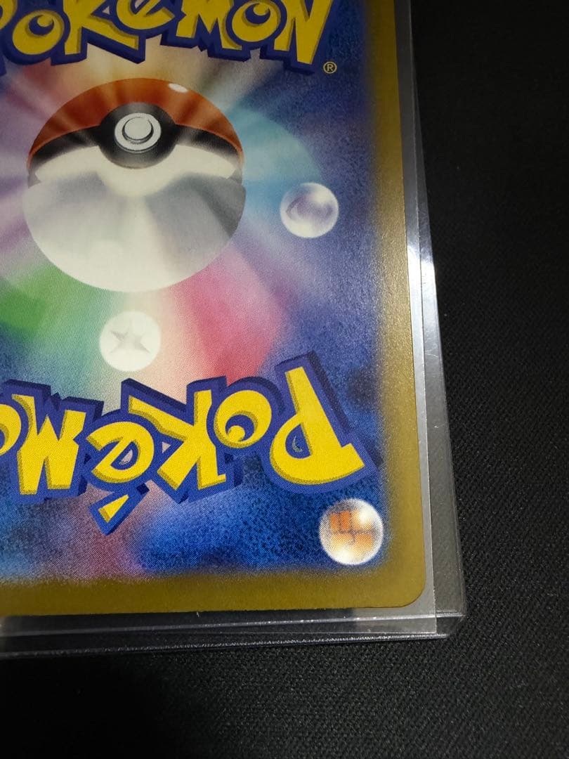 ポケモンカード ロケット団のミュウツー ex SAR 237/193