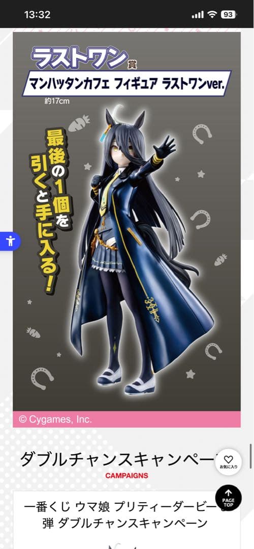 ウマ娘 一番くじ フィギュア まとめ売り