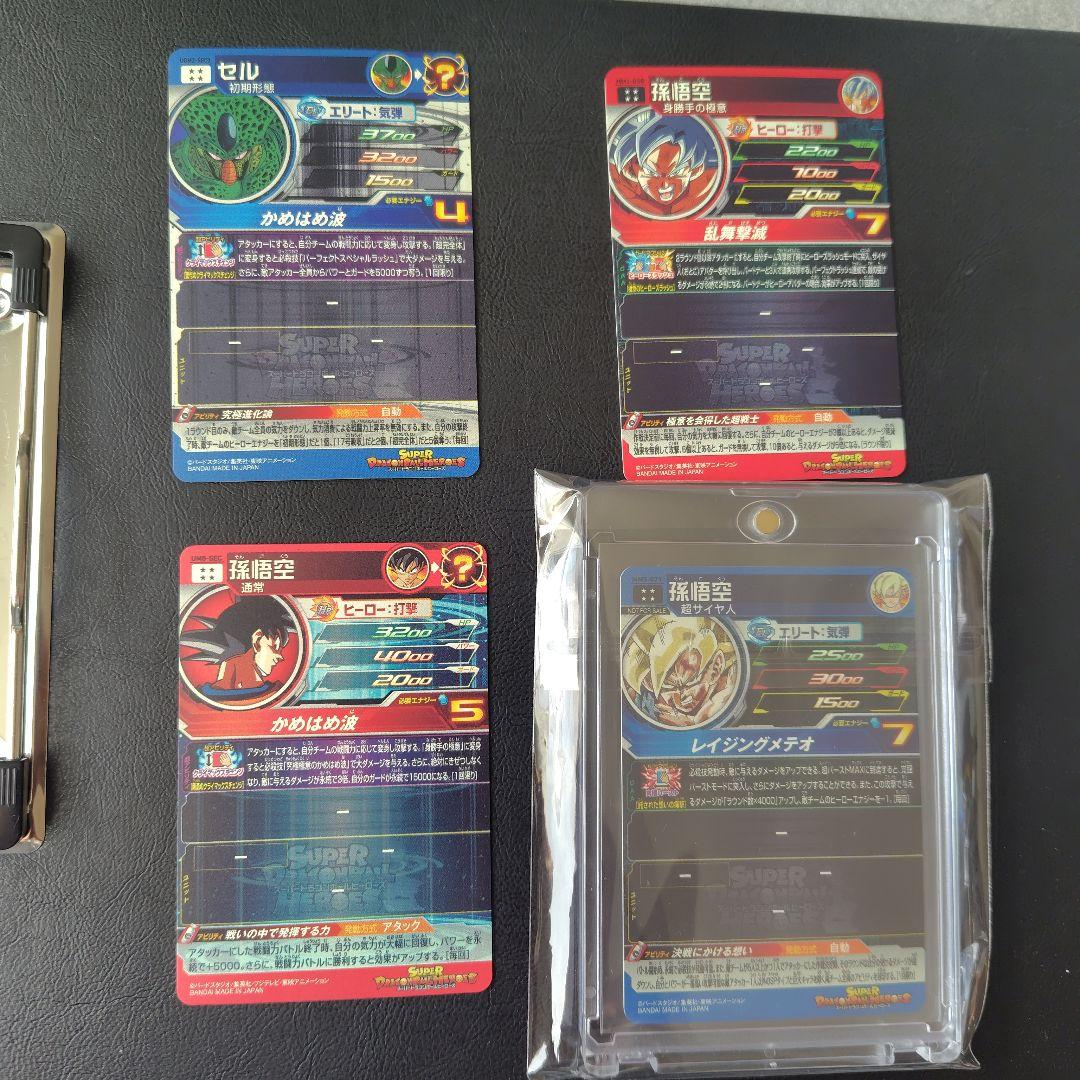 ドラゴンボールヒーローズ 　孫悟空など　まとめ売り4枚　um8-sec
