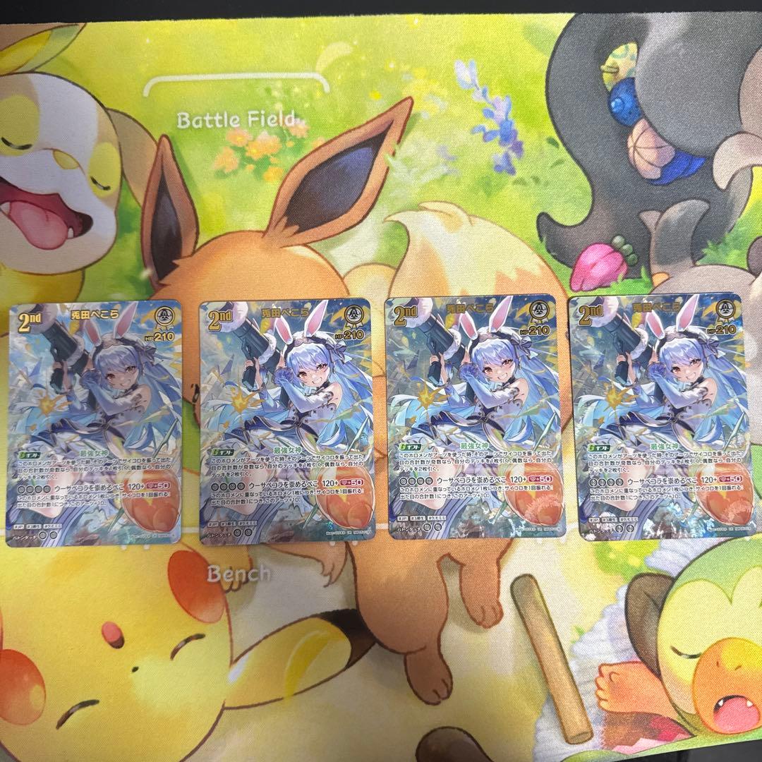 ホロライブカード UR hBP05-016 兎田ぺこら エンチャントレガリア ホロ