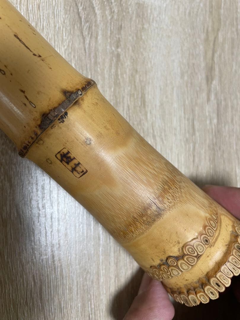 尺八 在銘 佐竹 約54CM