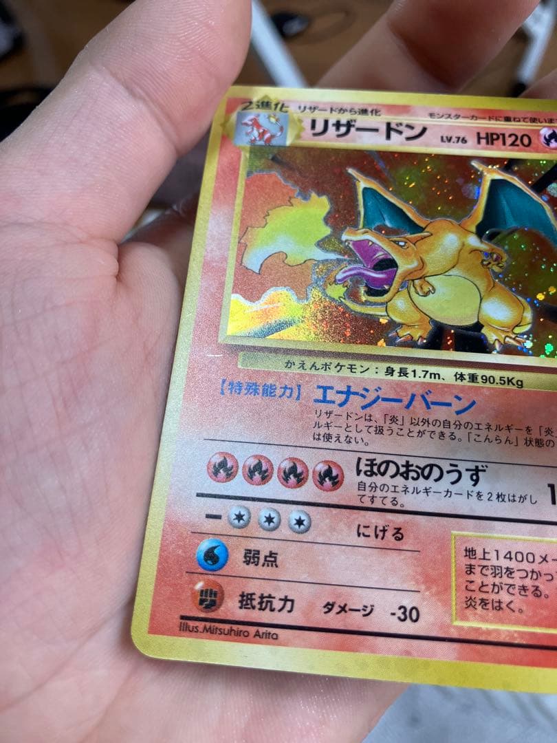 かえんリザードン ★ 第1弾拡張パック