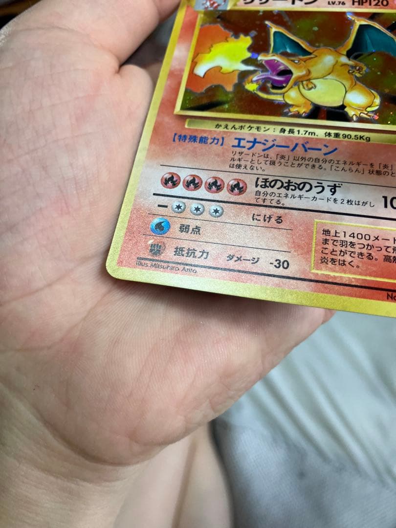 かえんリザードン ★ 第1弾拡張パック