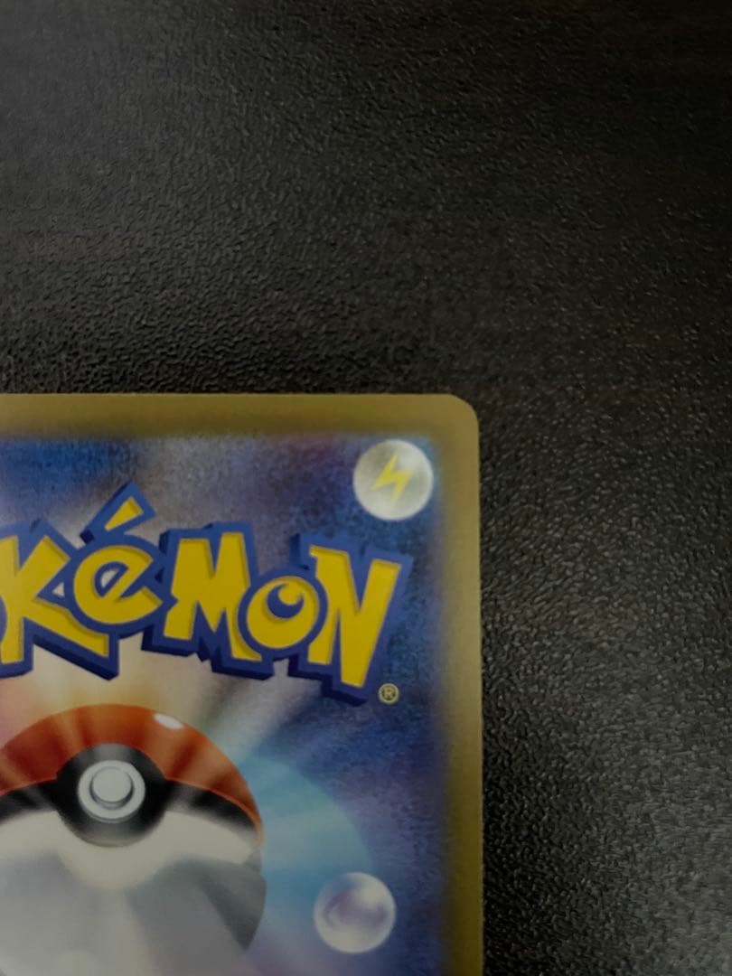 ピカチュウex SAR MEGAドリームex ポケモンカードローダ付き