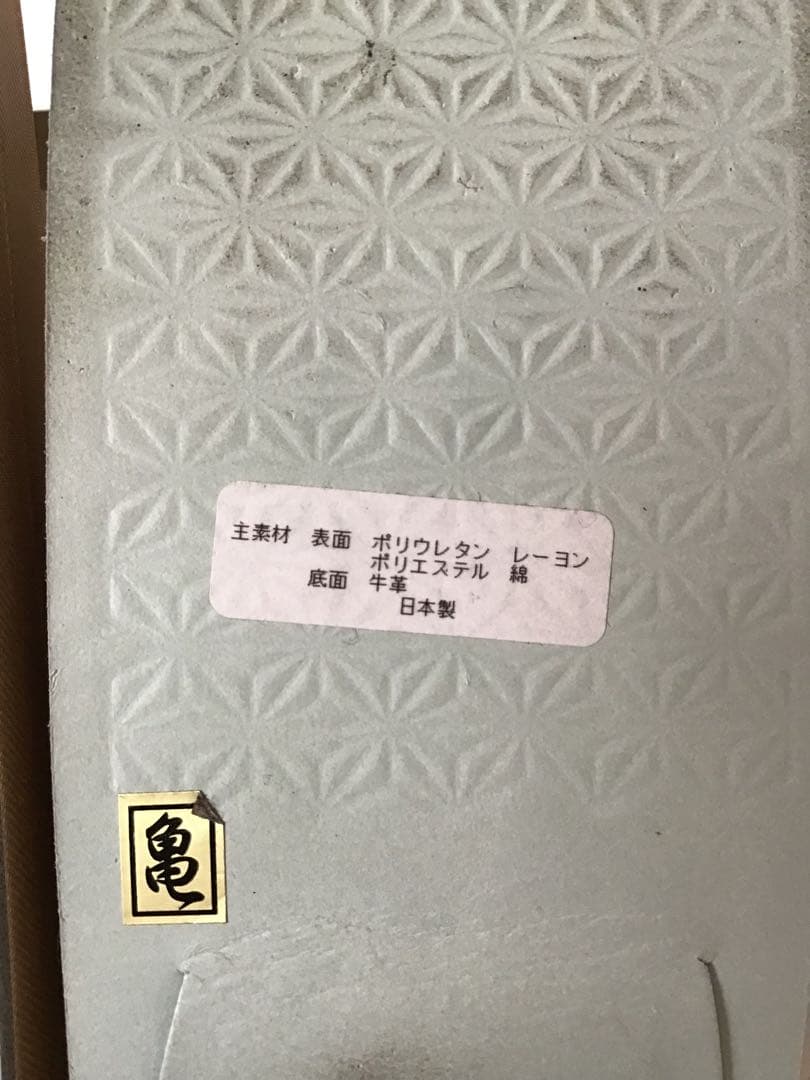 和装用バッグと草履のセット　四谷三条