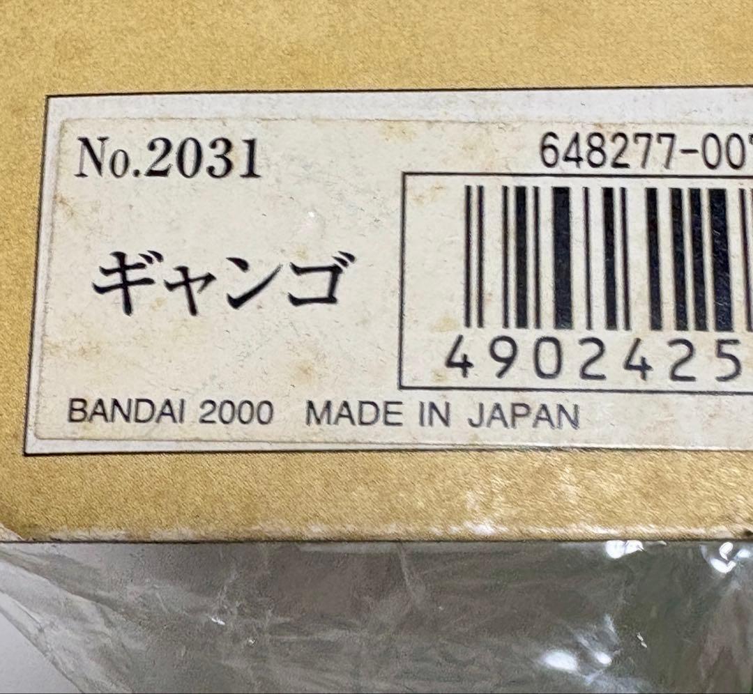 ☆未開封一期版脳波怪獣ギャンゴブルマァク 2000年B-CLUB