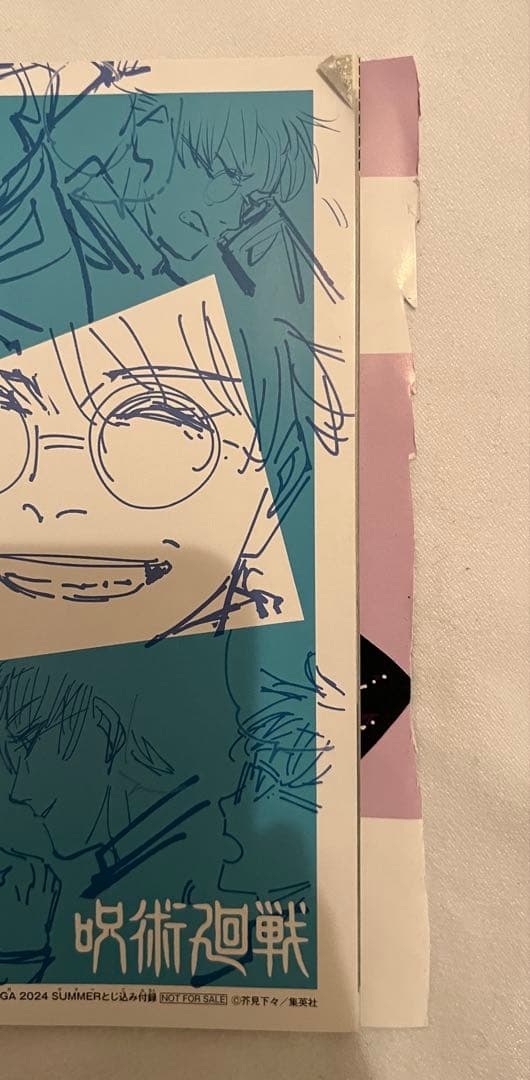 呪術廻戦　グッズまとめ売り