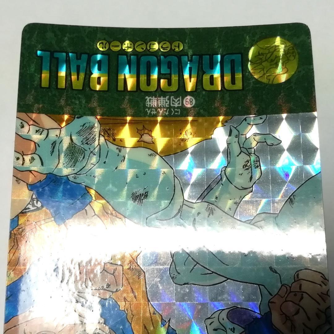 No.89 ドラゴンボール カードダス ビジュアルアドベンチャー 鳥山明 キラ