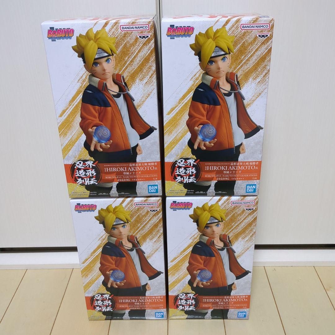 BORUTO ボルト 忍界造形列伝 うずまきボルト4体セット - メルカリ