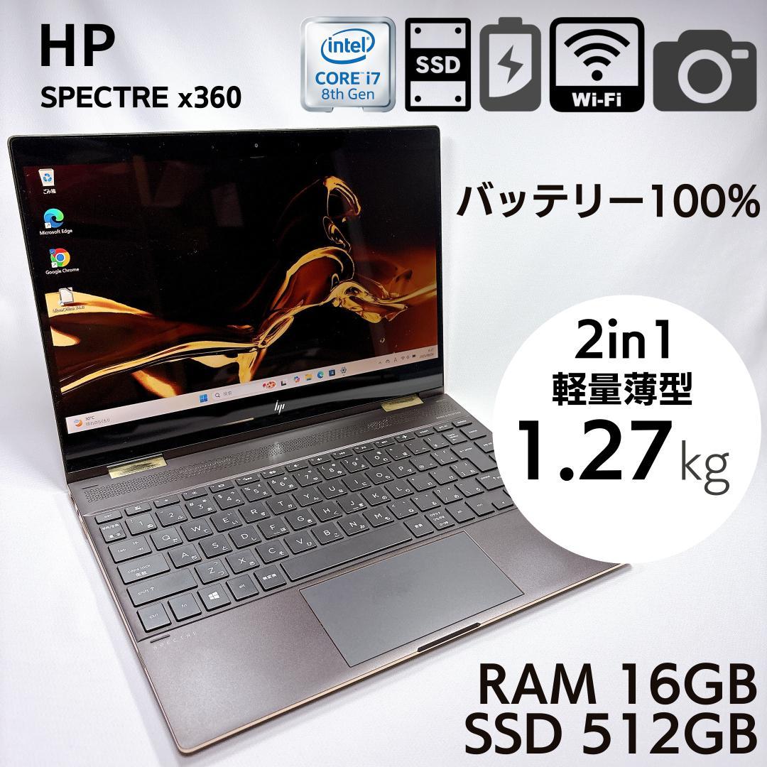 中古】(値下済)HP PavilionAero 13-be2000＋おまけ2点 2025年最新】hp