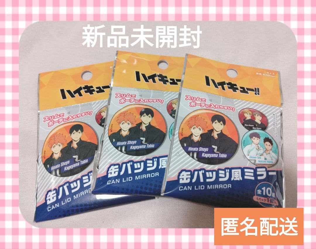 ハイキュー‼︎ 缶バッジ風ミラーダイソー セット 200個