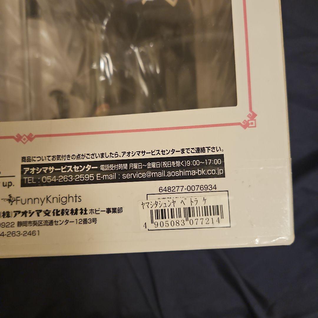 Masterpiece 山下しゅんや ペトラ- マイルストン限定版