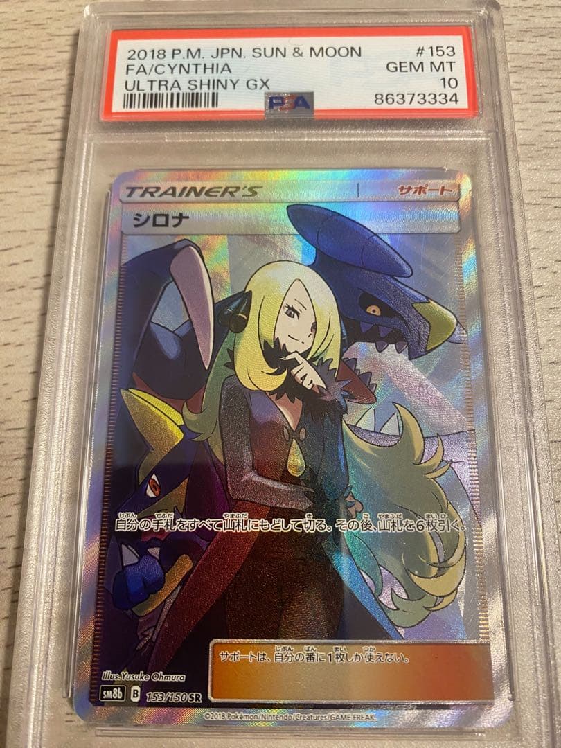 5038バトルスピリッツ 鋼鉄騎神アテナイアー シークレット 3枚