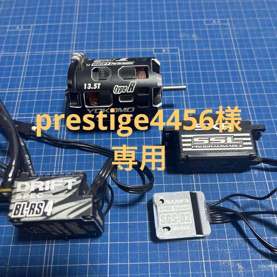 YOKOMO 13.5TモーターとDRIFT ESCセット YOKOMO 13.5TモーターとDRIFT ESCセット YOKOMO 13.5TモーターとDRIFT