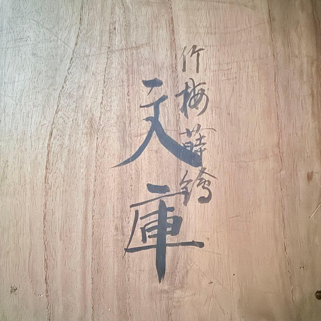 新春特別価格 ‼️JAPAN蒔絵天然木本漆 竹梅蒔絵　文箱料紙箱桐箱黄布付1客