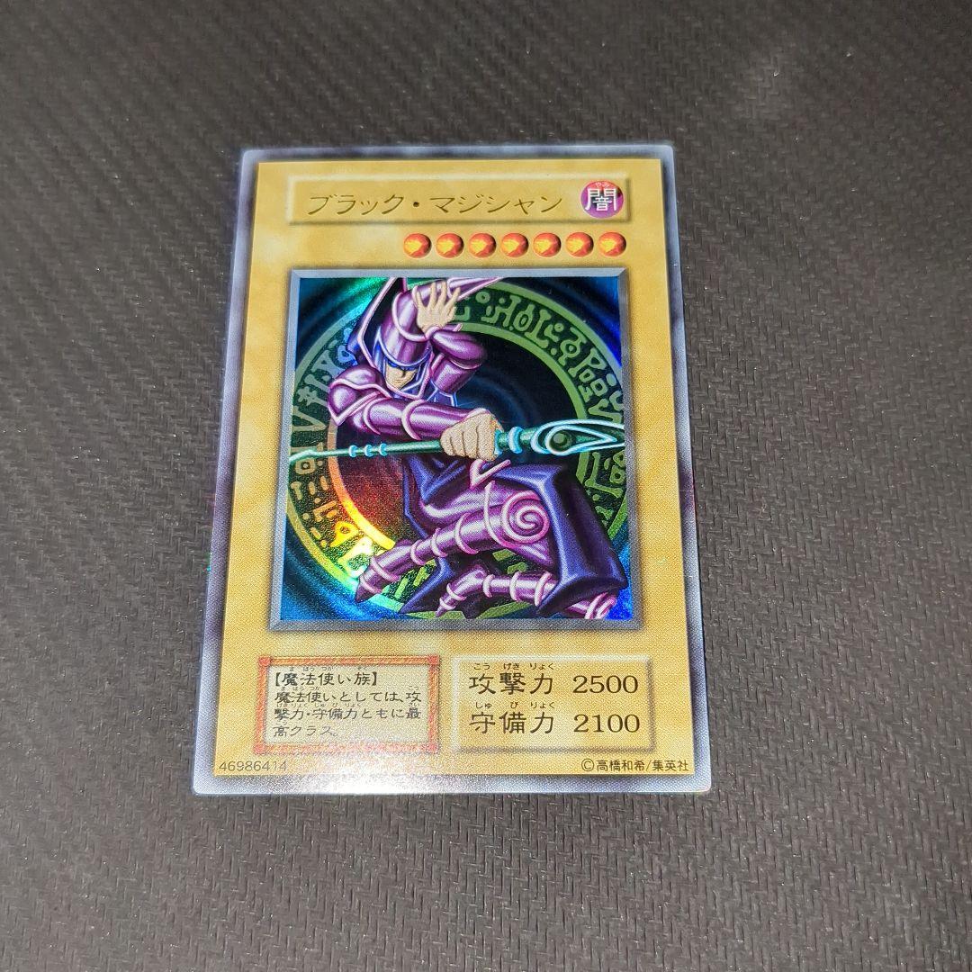 遊戯王 ブラックマジシャン/UR初期vol.1 美麗✨