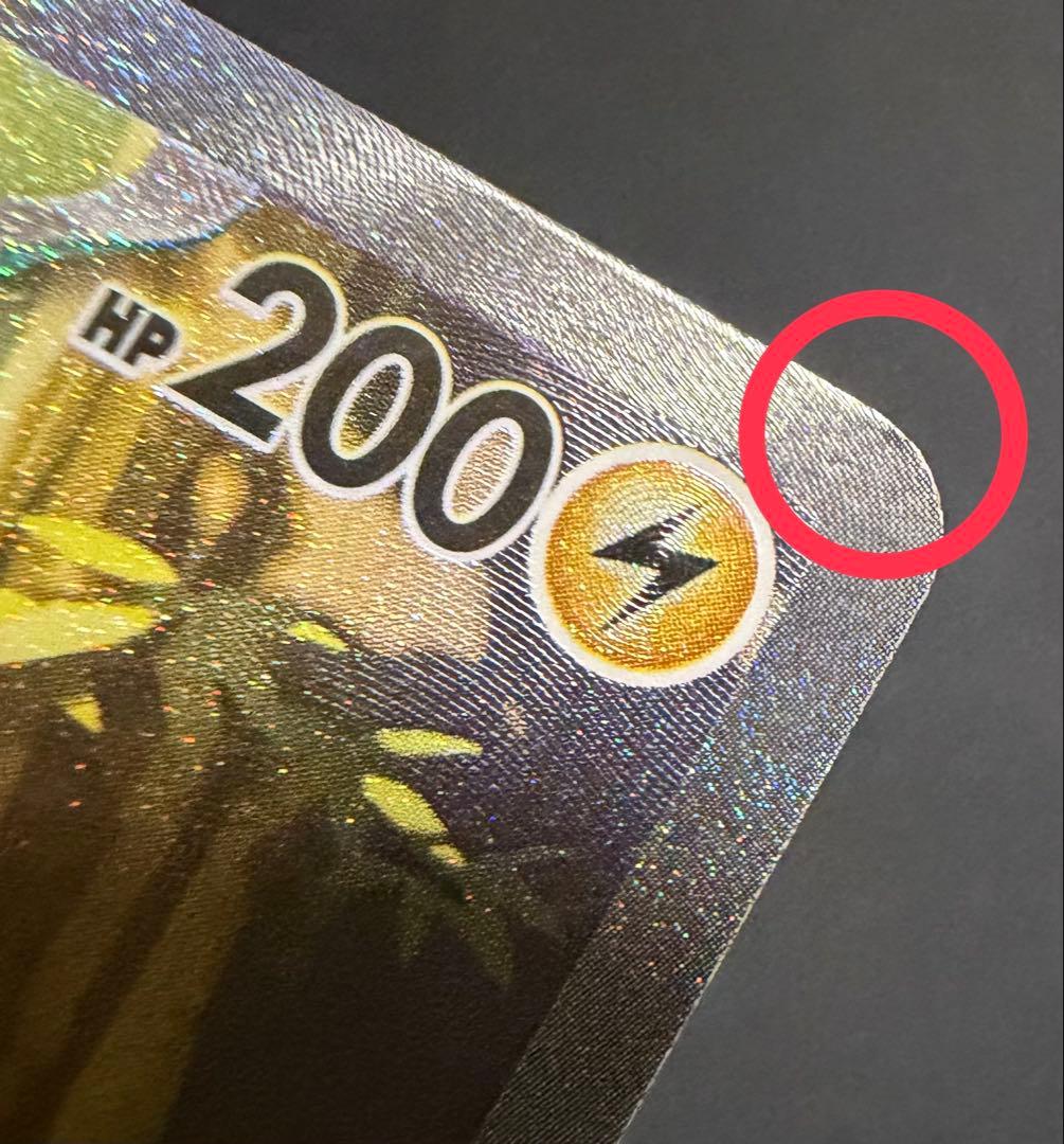 ピカチュウex SAR仕様 スタートデッキ100